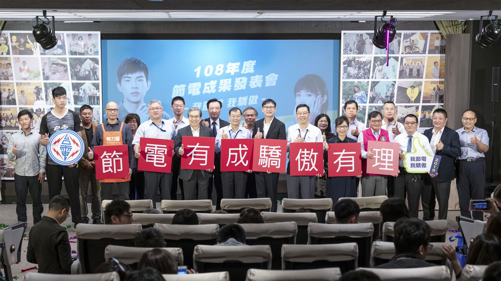 台電今公布2019住宅節電成效-全國節電逾12億度